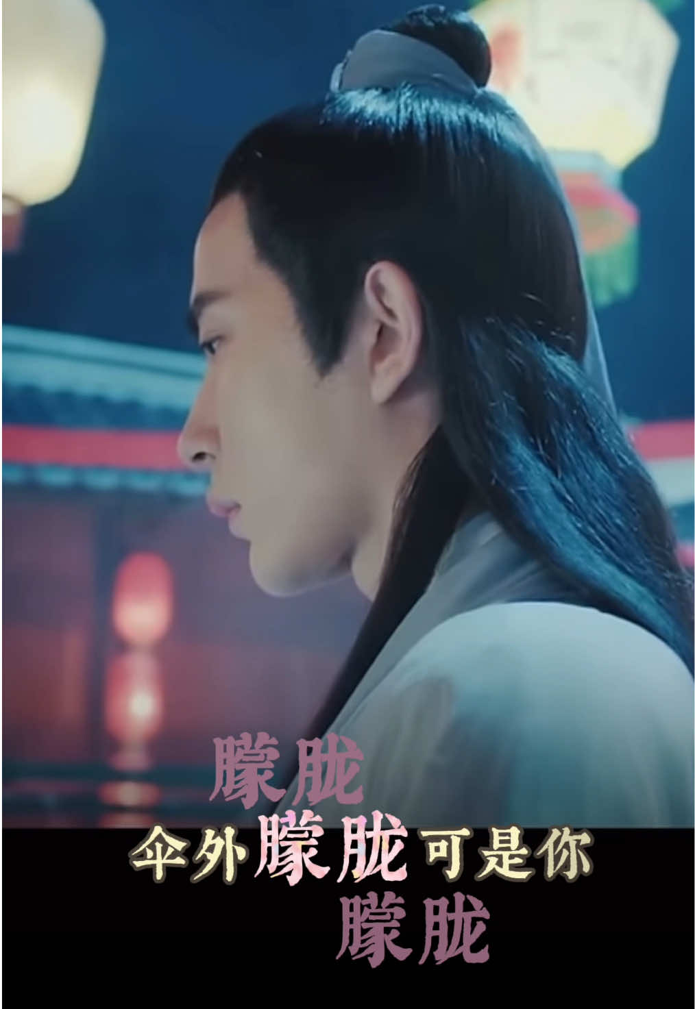 《下完這場雨》 🎵聽到「朦朧」二字，腦海裡就只有他🐟 #于朦胧 #yumenglong #justiceforyumenglong #alanyu #歌曲分享 