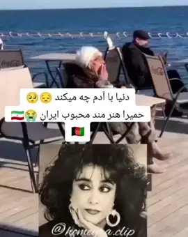 #حمیرا_شهبانوی_آواز_ایران #هنرمندان_ایرانی #for 