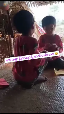 အေးစန္ဒာပြဿနာမူရင်း ဇာတ်လမ်းအစ 🤣  အမွှာလေးတွေ ချစ်ဖို့ကောင်းချက် 💕 #fypシ゚ #fyp #foryoupage #tiktok #foryou 