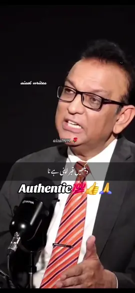Authentic Words 👍👍🔥🔥🙏 #viral #fyp #words#message  #aizal9191🌹 