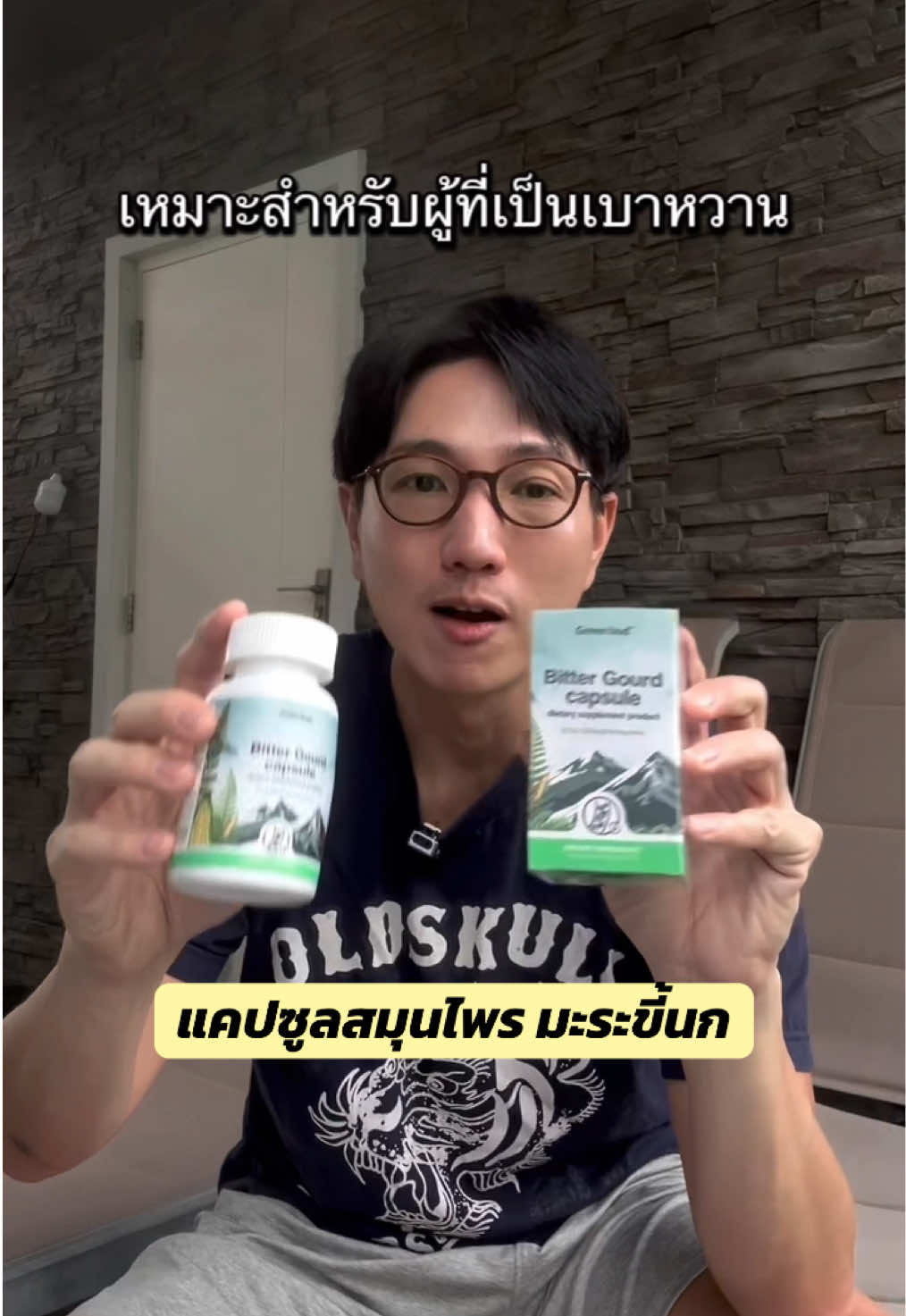 Green Bud - Bitter Gourd ชนิดแคปซูล ทานเพียงวันละ 1 เม็ด เพื่อระดับค่าน้ำตาลในเลือดที่เหมาะสม และบำรุงสุขภาพ (1 ขวด บรรจุ 45 แคปซูล) #greenbud #bittergourd #แคปซูลสมุนไพร #มะระขี้นก #เบาหวาน