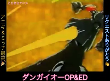 リクエストありがとうございました🤩👋#アニメ #アニメ好き #アニメーション #懐かしい  #VNVideoEditor 