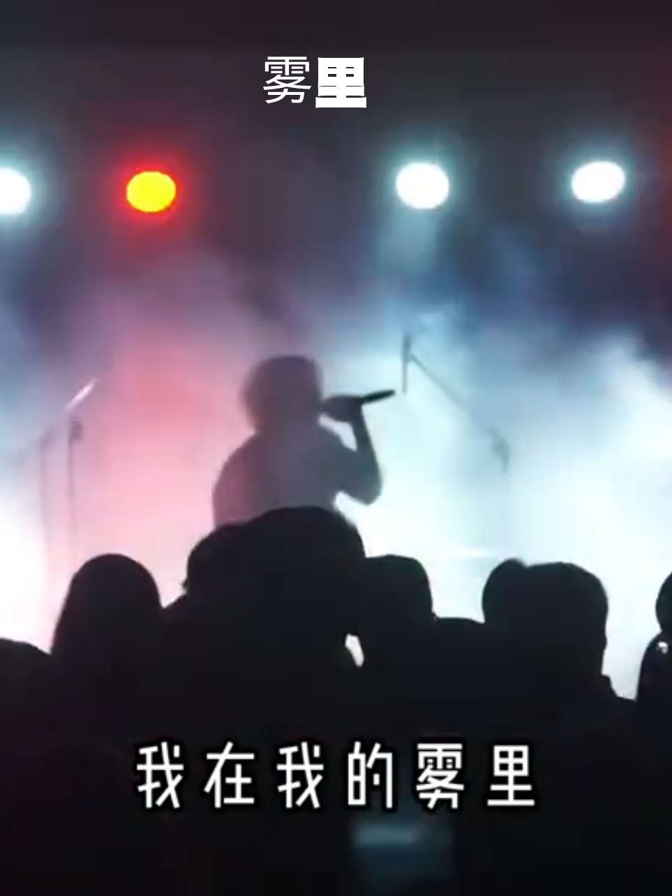 #雾里 #✿Queenmini✿ 