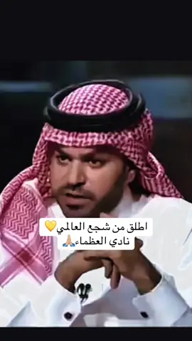 #النصر #خالد_عبدالرحمن #foryou 