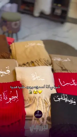 #شتاء #هدايا 