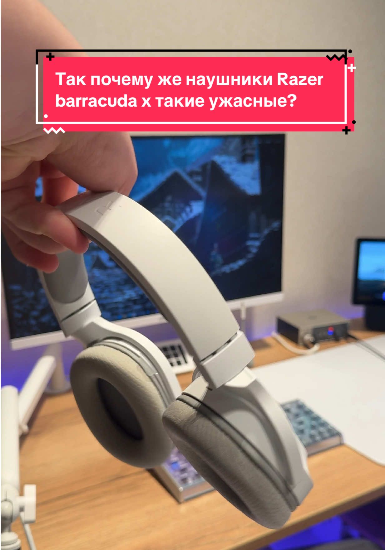 Так почему же наушники Razer barracuda x такие ужасные?#пк #наушники #сетап #techtok #озон 