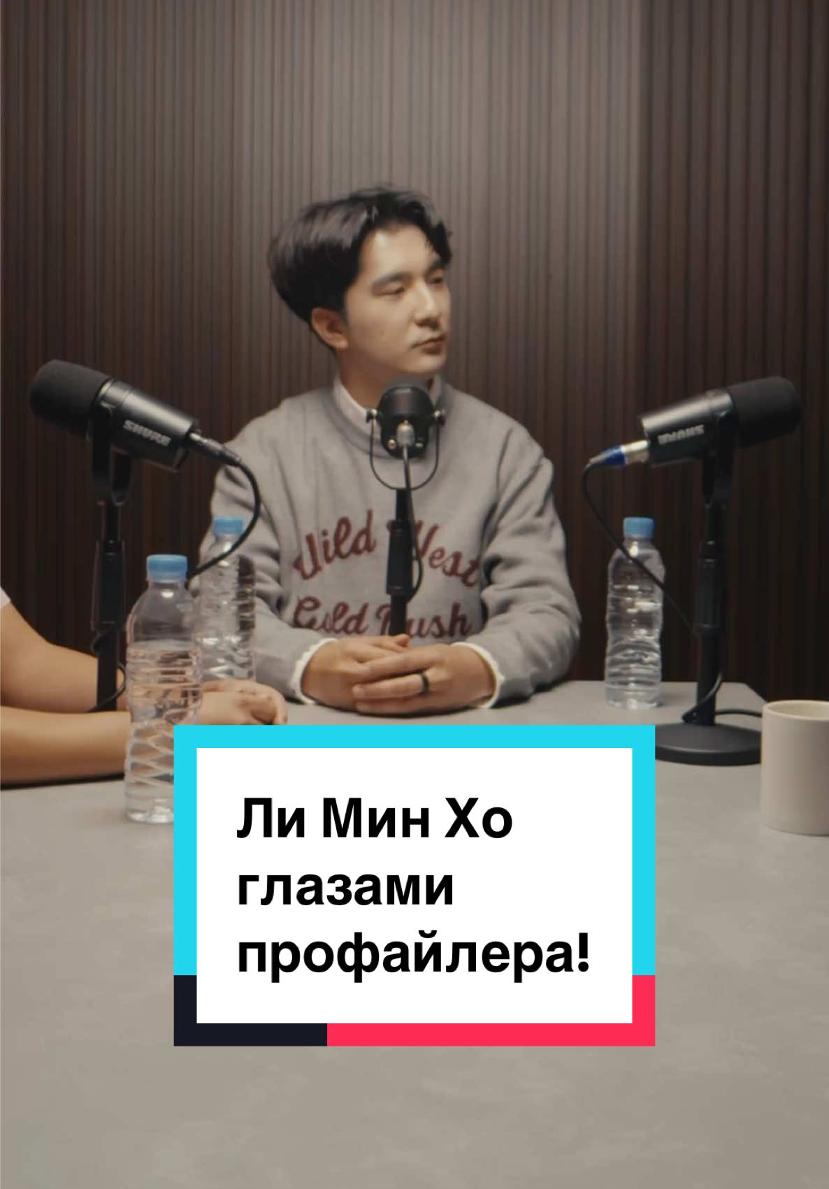 🔥Ли Мин Хо глазами профайлера! @Alina Zhagulova  @Принц Лимон  #аконя #студияозвучкиsoftbox #лиминхо #профайлер #leeminho 