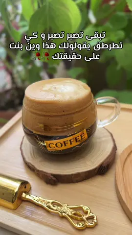 #your_coffee #تصويري #قهوتي #صباح_الخير 