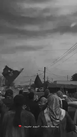 اليوم مغربه..💔#شور_حتى_الظهور #الامام_علي_بن_أبي_طالب_؏💙🔥 #الحسين ##محمد_باقر_الخاقاني #سيد_فاقد_الموسوي 