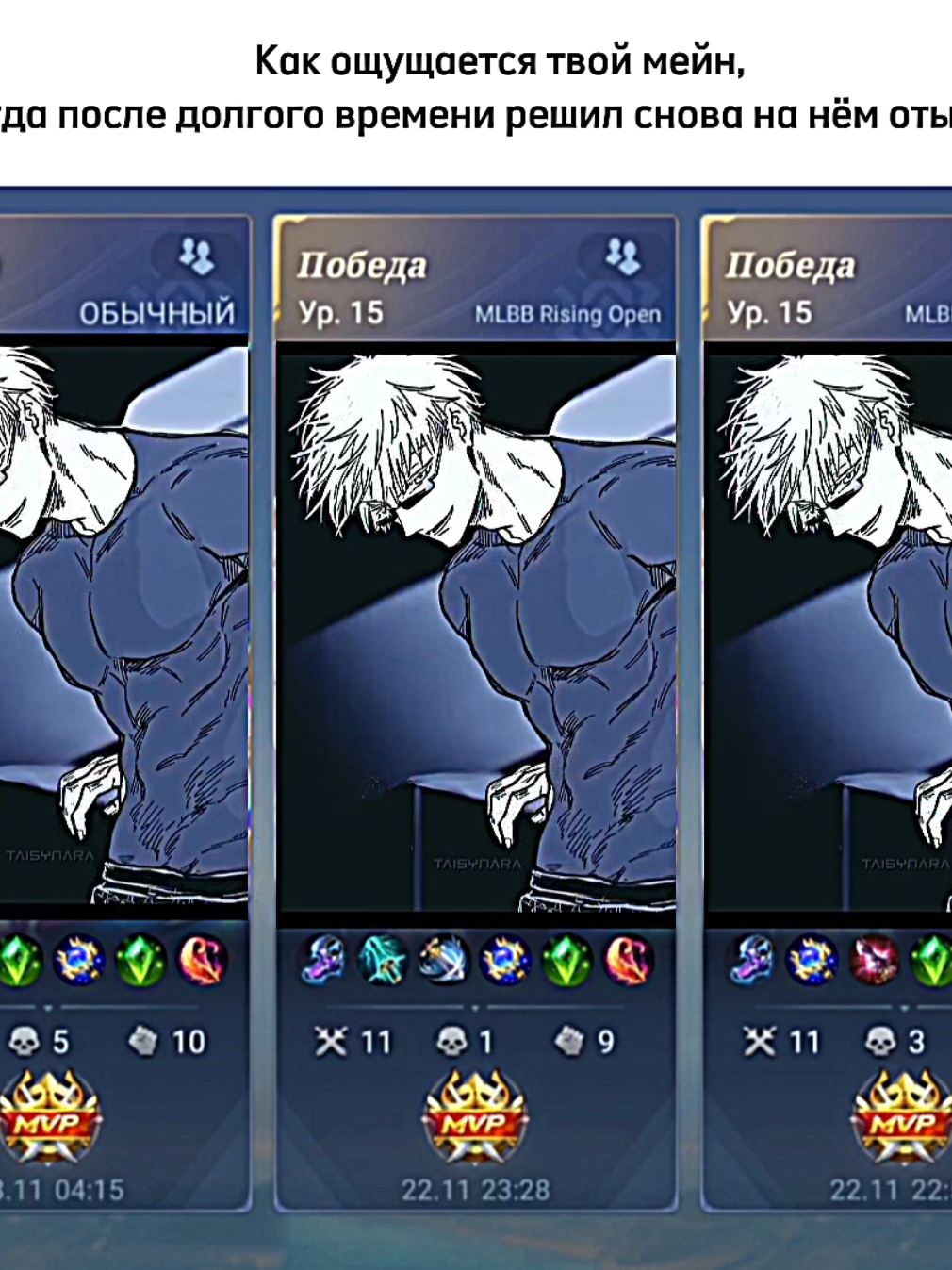 как вы думаете, что за персонаж? #MLBB #WinWithMLBB #мобла #edit #moblielegends 