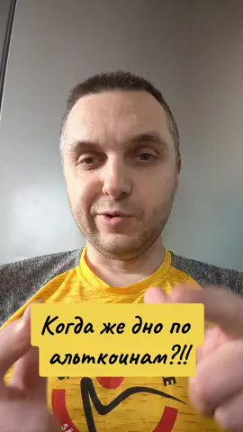 А вас предупреждали!!! #crypto #finance #btc #eth #прибулецьпавло 