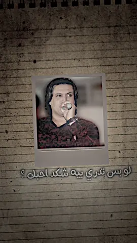 لو بس تدري بيه 💔🙁. #مصطفى_الشويلي  #viral #fypage #duet 