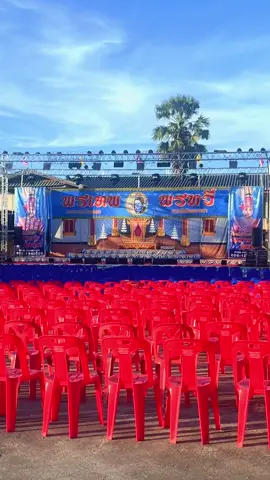 วันนี้ขอดูพรเทพ ใกล้ๆบ้าน