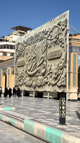 #يافاطمة_الزهراء #النجف_الاشرف 