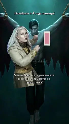 секрет гладких подмышек раскрыт#секретнебес#сн#сн3#мальбонте#эрагон#секретнебес3 