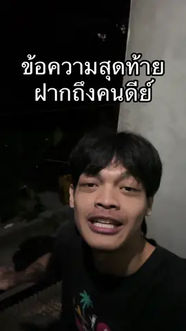 หยุดตกเถ๊อะ #ไปเรื่อย #หาดใหญ่ #หาดใหญ่สงขลา 