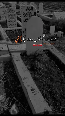 #اشتقت للجلرس معك يا اخي#متابعه_ولايك_واكسبلور_احبكم #اعادة_النشر🔃 #💔 #اكسبلور 