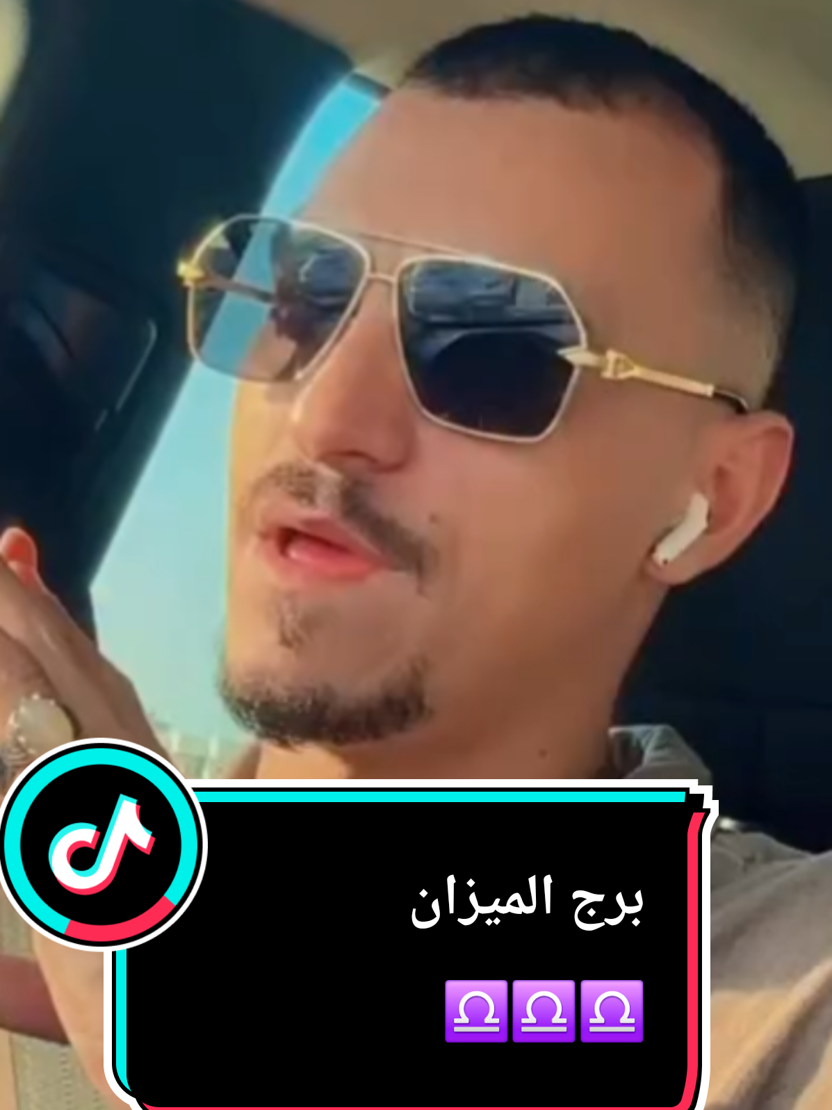 #برج_الميزان♎️ #برج_الميزان 