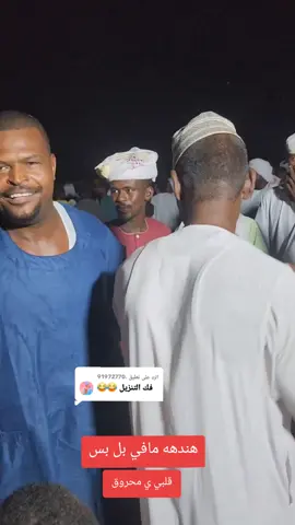 الرد على @.91972770 #شويحات_ولنا_فى_قمة_المجد_رايات 