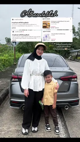 #ขอบคุณ#ขอบคุณร้านค้าใจดี #อนุมัติไว #ตัวอย่างฟรีtiktok #allhamdulilah 