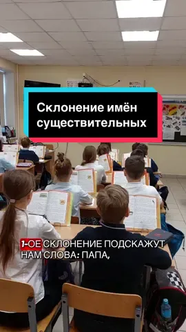 Легко и понятно👩‍🏫 Склонение имён существительных для начальной школы ✍️