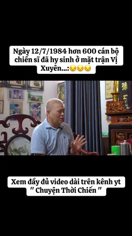 Ngày 12 tháng 7 năm 1984, ngày diễn ra trận chiến ác liệt trên mặt trận Vị Xuyên, nơi quân đội Việt Nam chịu tổn thất nặng nề với nhiều chiến sĩ hy sinh và bị thương. Sự kiện này được xem là ngày thương vong cao nhất trong cuộc chiến tranh biên giới phía Bắc và được các chiến sĩ, đơn vị tưởng nhớ là 