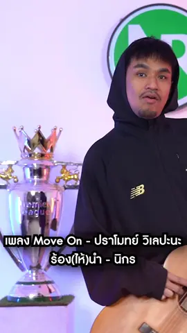 หลังเกม หงส์แดง โดนเจ้าป่าในบ้าน 0-3 #nrsports #ลิเวอร์พูล #พรีเมียร์ลีก #หงส์แดง #Moveon 