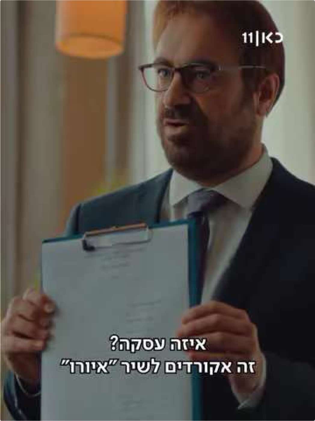 כבר אמרנו ש#יקומות, הסדרה החדשה של רועי כפרי וגון בן ארי מגיעה מחר לכאן BOX? קחו את האקורדים לשיר ״איורו״ ובואו
