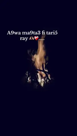 L4bina o fa9r o miziriya 💭💔. . . #cader #fyp #music 