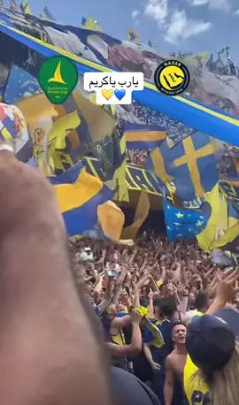 #النصر💛💛العالمي💛💛💛💛 #نصرنا_قادم_ان_شاء_الله #نصرنا_شمس_طلع_في_ليلهم💛💙 #🐐🐐🐐🐐🐐🐐🐐🐐🐐🐐🐐🐐🐐🐐🐐🐐🐐 