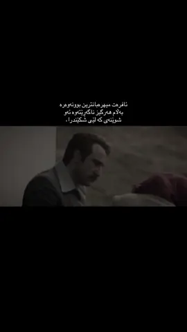 کە لێی شکێندرا🌚💔،#fypppppppppppppp #نامەکانم #foryou #acctive @For You @TikTok 