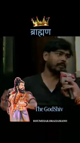 #bhumihar⚜️ #bhumiharbrahman❤️ #foryoupage #alwaysondemand #jaydadaparshuram 