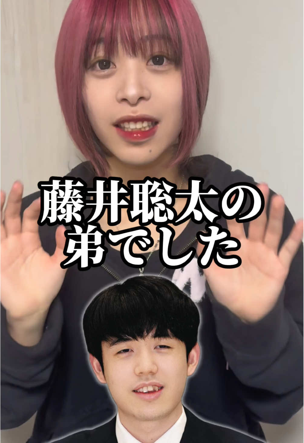 実は、藤井聡太の弟でした。#おすすめ乗りたい #may4 #藤井聡太