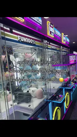 စောက်အလေးမထားခံရ😌💔#fypppppppppppppp #view#feel #fypシ゚ 