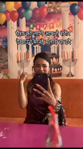 पैशा को लागि आफ्नो शरीर देखाउने मान्छे मलाई चा इदै#frypgシ #videoviral #viralvideo #trending