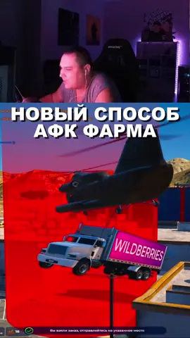 Новый фарм #fyp #гта5рп #gta5rp 