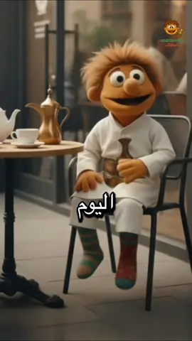 عاشر اصحاب القهوة والشاهي بصوت #نجم_اليمن  #حبشوش #يوميات_حبشوش لايك وشير عشان يصير بينا قهوه شاي واللي ماضافني يضيفني