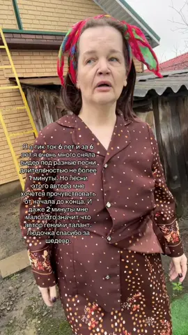 @Снежинка Северянка я в восторге от этой песни я готова снимать видео каждый день под этот шедевр. У тебя любая песня шедевр. Но к этой песне я прониклась до кончиков мизинца. Спасибо моя дорогая. Люблю ❤️.