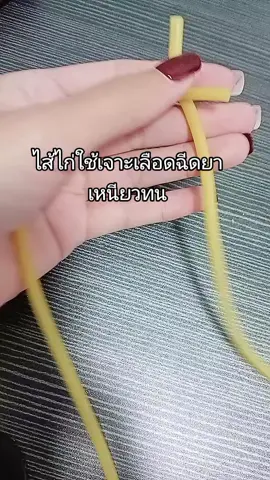 #dura #ทูนิเก้ #สายรัดเจาะเลือด #อุปกรณ์ทางการแพทย์ #tourniquet 