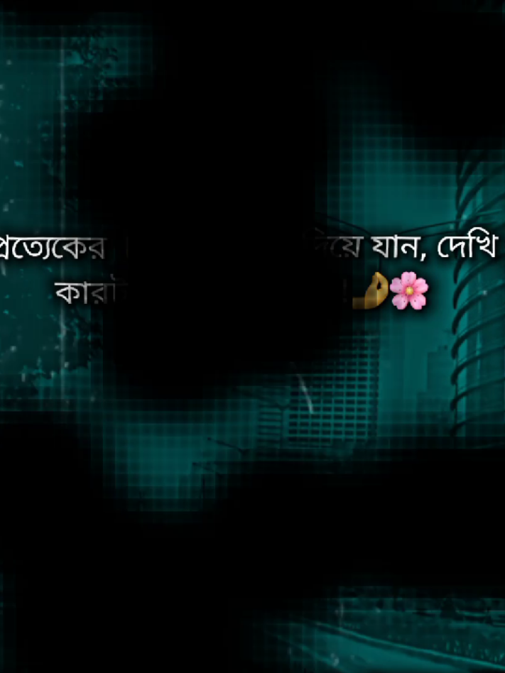 আপনার tiktok Bio টা দিয়ে যান! 💬👍 #foryou #caption #bangladesh🇧🇩 