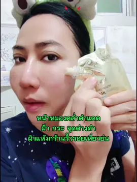 มาร์คทองคำ#มาร์คทองคํา #มาร์คหน้า 