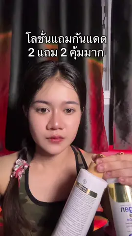 #โลชั่นคอลลาเจนทองคํา 