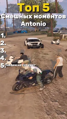 Вводи /promo Trump 🎁 играю на majesticr RP #majestic #gra5rp #смешныемоменты #antonio @Antonio 