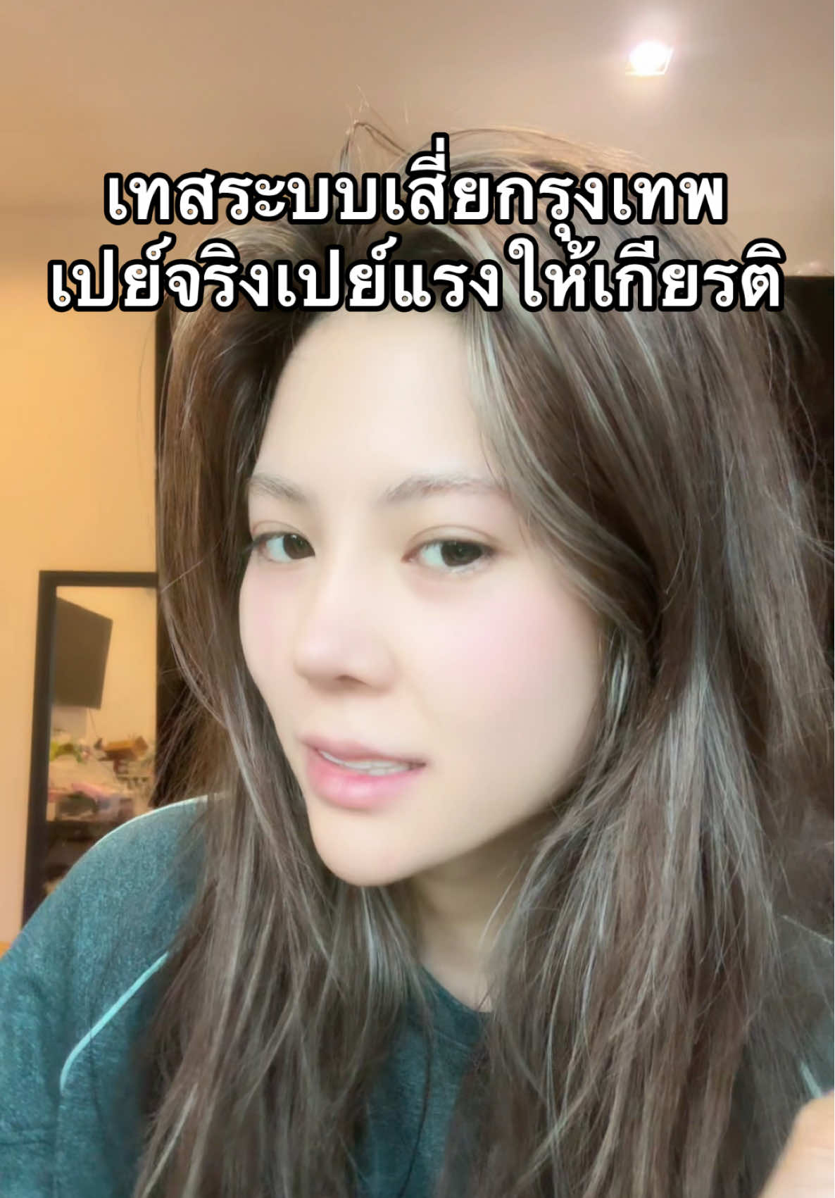 เอางี้นะเสี่ยกรุงเทพไม่เหมือนเสียฃ่ยที่อื่นค่ะ จะบอกว่าสนุกมาก แฮปปี้เวอร์มีเรื่องอีกเยอะเดี๋ยวไปเม้าแต่ว่า จะไม่ให้พอกตัวไม่ได้จริงๆค่ะ