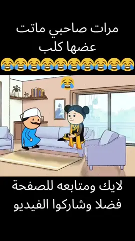 زوجة صديقي ماتت #foryou #fyp #الشعب_الصيني_ماله_حل😂😂 #اكسبلور #explorer 