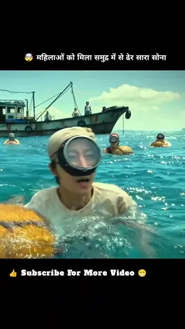 महिलाओं को मिला समुद्र में से ढेर सारा सोना #shortsvideo 