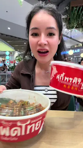 มาเดินพารากอนมีงานอาหารร้านดังๆ เทพผัดไทย ผัดไทยออริจินัล 169.- @theppadthaibkk สุกี้พรสิริ สุกี้สองสหาย 120.- @sukiponsiri #bangkok #food #eat 