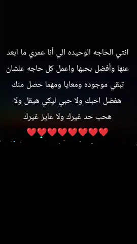 #حب #عشق #قلبي #حلات_واتس #fyp 