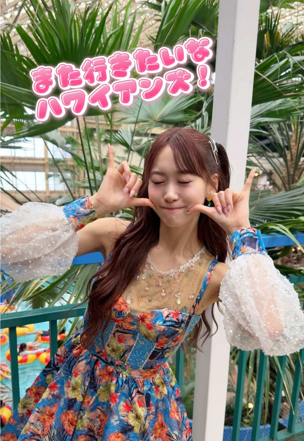 #ハワイアンズ でトーク&ライブさせてもらったら推しができちゃった❣️超満喫したから雑にまとめてみた❣️ 来てくれたみんなありがとう🥴楽しかったね🥴🥴 #セリコソロ 