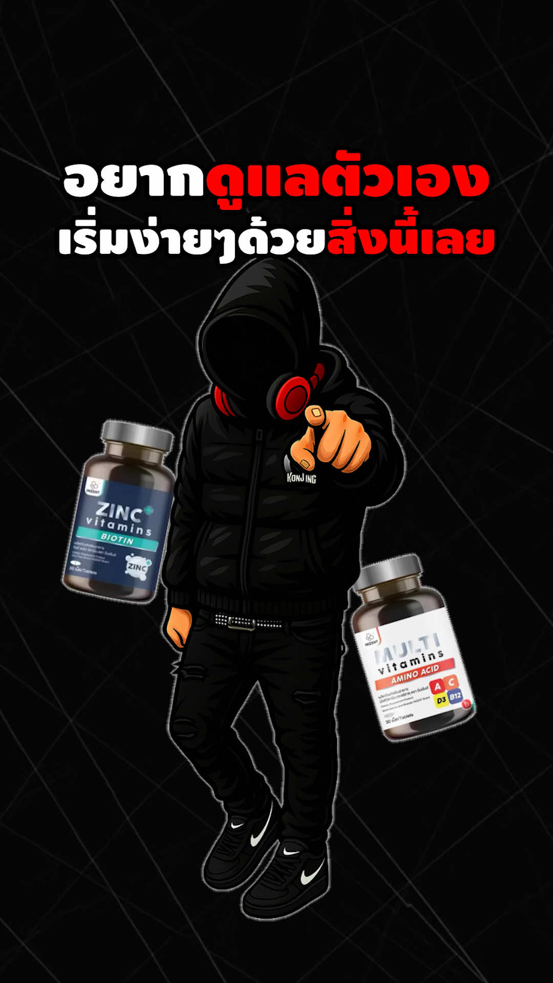 อยากดูแลตัวเองเริ่มง่ายๆด้วยสิ่งนี้เลย #zinc #multivitamin #ซิงค์ #วิตามินรวม #ดูแลตัวเอง 